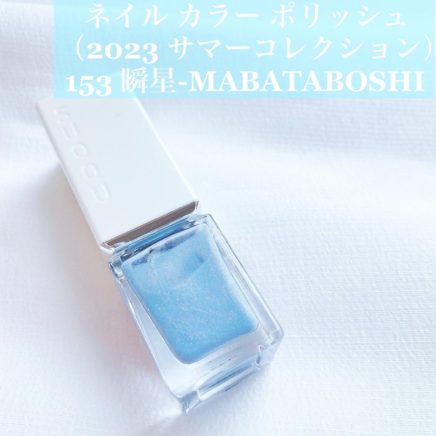 ネイル カラー ポリッシュ/SUQQU/マニキュアを使ったクチコミ(6枚目)