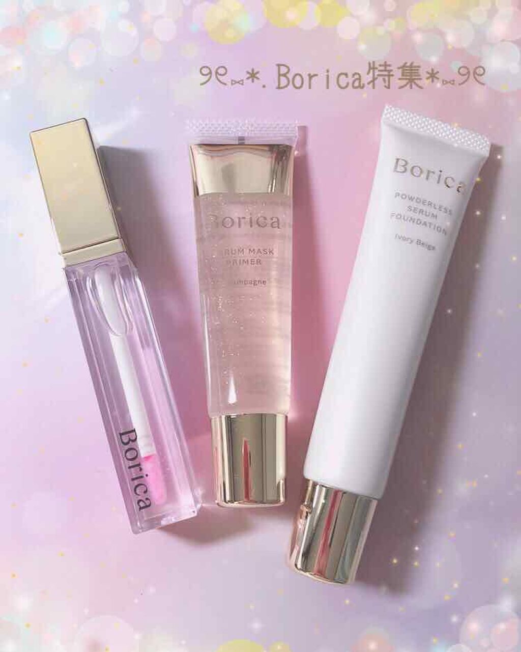 リッププランパー ピンクリッチ/Borica/リップグロスを使ったクチコミ（1枚目）