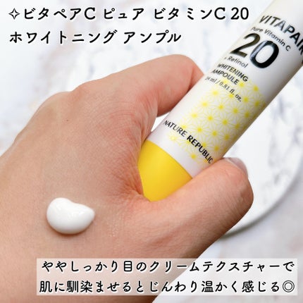 ビタペアC ダークスポットセラム/ネイチャーリパブリック/美容液を使ったクチコミ(4枚目)