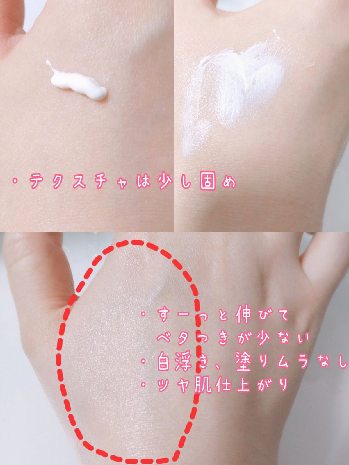 マーメイドスキンジェルUV/キャンメイク/日焼け止めジェルを使ったクチコミ（3枚目）