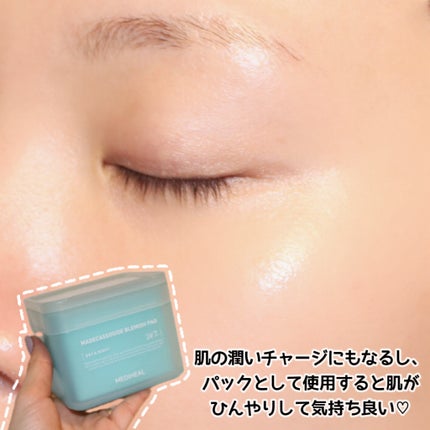 マデカソサイド ブレミッシュパッド/MEDIHEAL/トナーパッドを使ったクチコミ(8枚目)