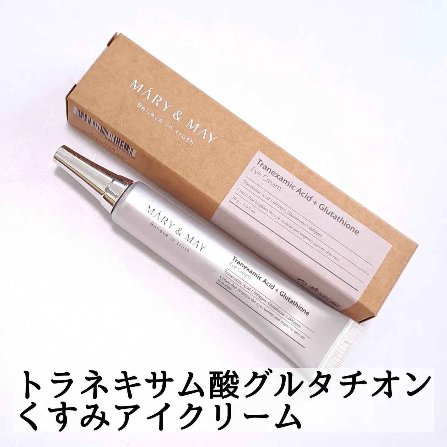 ナイアシンアミドビタミンC ブライトニングマスク/MARY&MAY/シートマスク・パックを使ったクチコミ(4枚目)