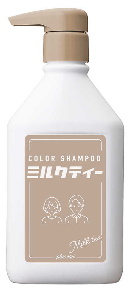 plus eau カラーシャンプー ミルクティー