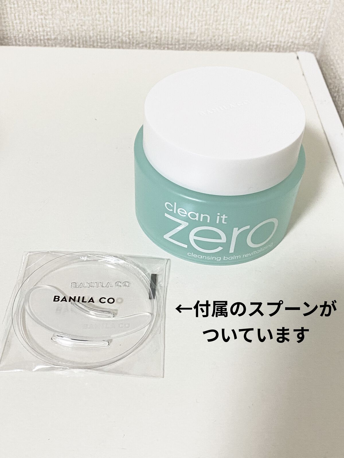 クリーンイットゼロ クレンジングバーム リバイタルライジング/BANILA CO/クレンジングバームを使ったクチコミ（2枚目）