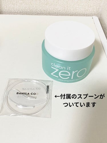 クリーンイットゼロ クレンジングバーム リバイタルライジング/banilaco/クレンジングバームを使ったクチコミ（2枚目）