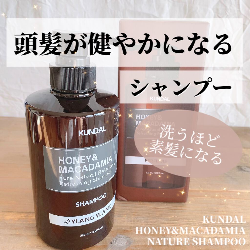 ネイチャーシャンプー/KUNDAL/市販シャンプーを使ったクチコミ（1枚目）