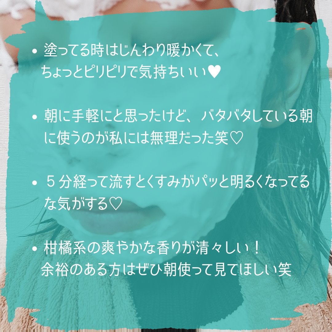 SHEE BY LITS 炭酸美容パック/リッツ/洗い流すパック・マスクを使ったクチコミ(4枚目)