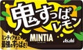 ミンティア　鬼すっぱレモン / アサヒグループ食品