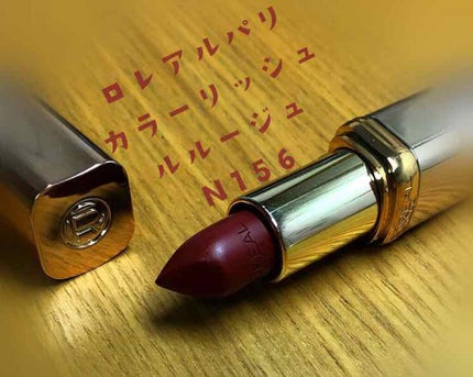 カラーリッシュ ルルージュ N/ロレアル パリ/口紅を使ったクチコミ(1枚目)