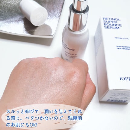 レチノール スーパーバウンス セラム/IOPE/美容液を使ったクチコミ(4枚目)