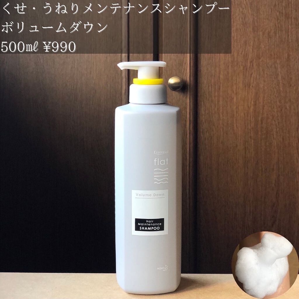 くせ・うねりメンテナンスシャンプー/トリートメント(ボリュームダウン)/エッセンシャル/シャンプー・コンディショナーを使ったクチコミ(2枚目)