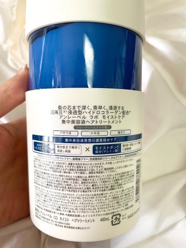 CO モイスト　シャンプー／ヘアトリートメント ヘアトリートメント 本体（400ml）/unlabel/シャンプー・コンディショナーを使ったクチコミ（3枚目）