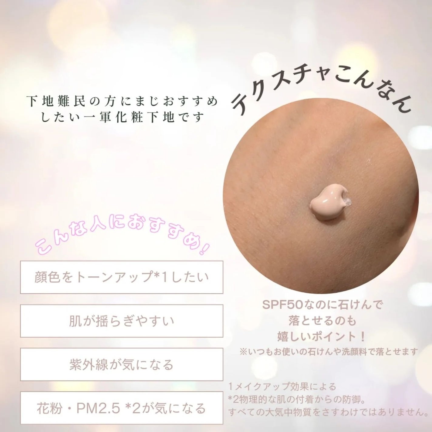 UVイデア XL プロテクショントーンアップ ローズ/ラ ロッシュ ポゼ/日焼け止めクリームを使ったクチコミ(4枚目)