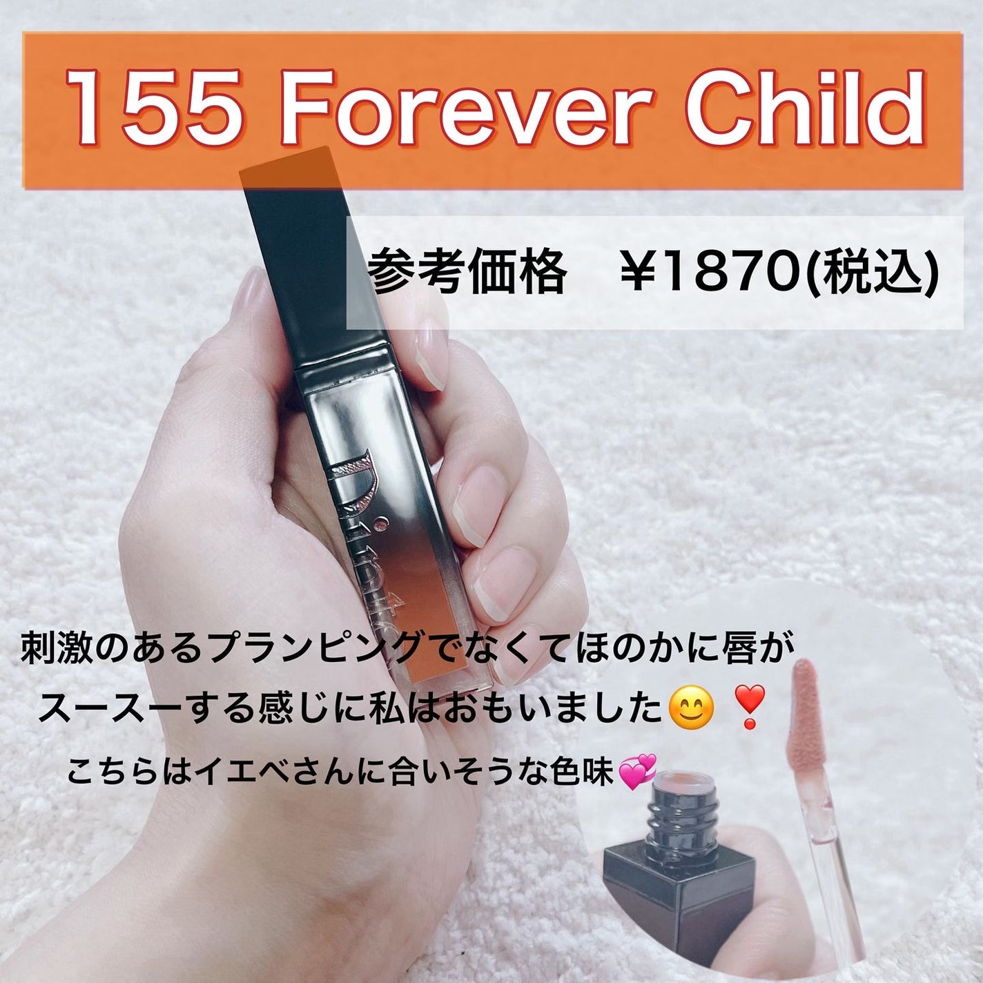 ディープキスド プランピング リップエナメル/Dinto/リップグロスを使ったクチコミ(4枚目)