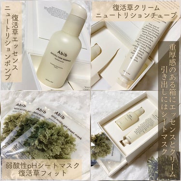 Jericho rose essence Nutrition pump/Abib /美容液を使ったクチコミ（3枚目）