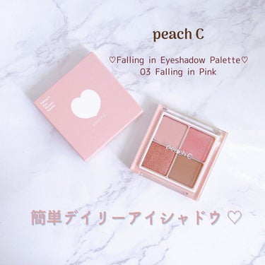 フォーリング イン アイシャドウ パレット 03 フォーリングインピンク/Peach C/アイシャドウパレットを使ったクチコミ（1枚目）