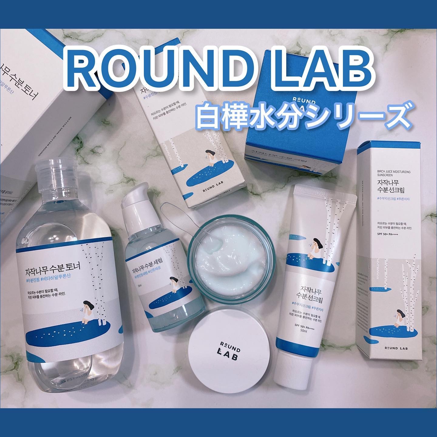 白樺水分クリーム/ROUND LAB/フェイスクリームを使ったクチコミ（1枚目）