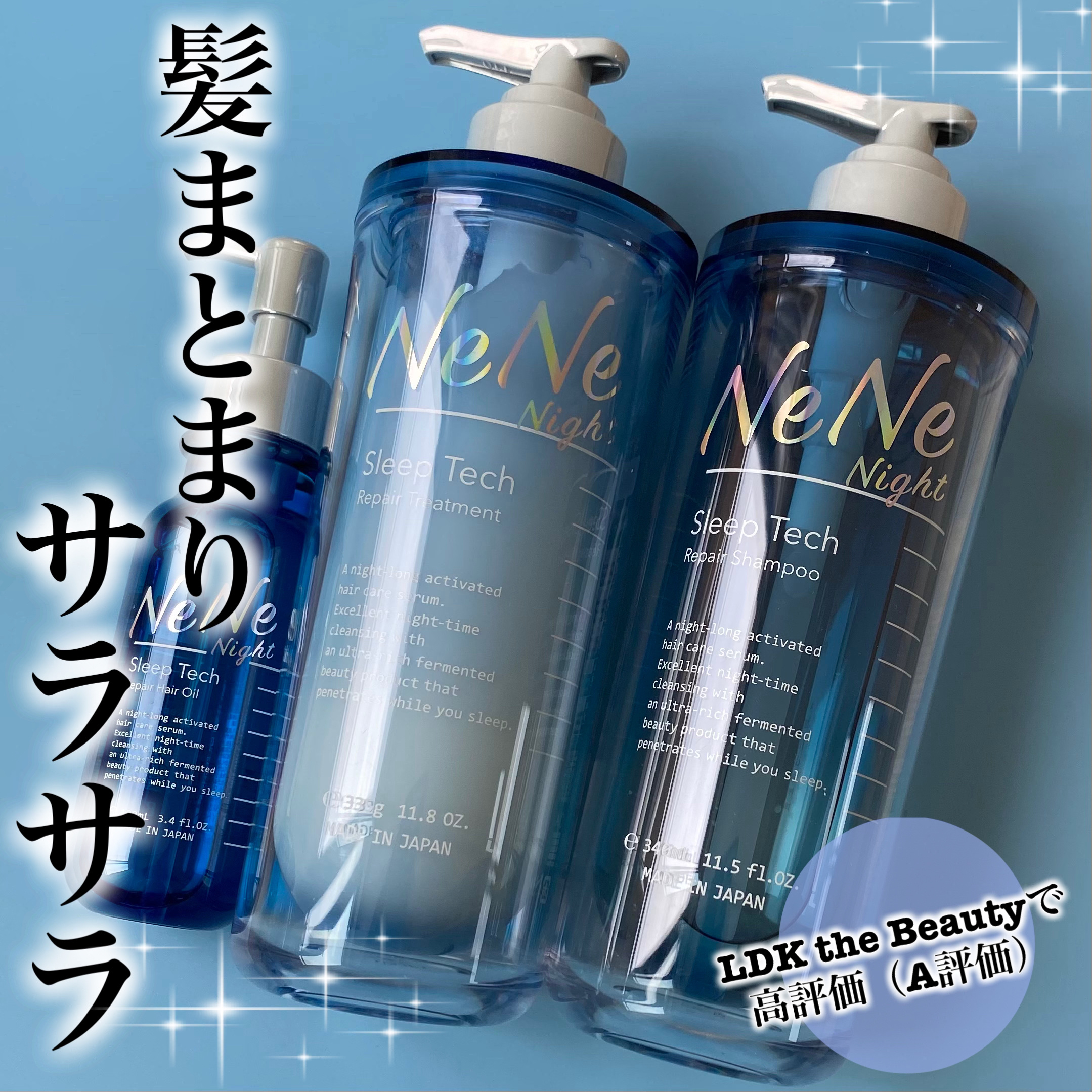 スリープテック リペア ヘアオイル/NeNe Night/ヘアオイルを使ったクチコミ（1枚目）