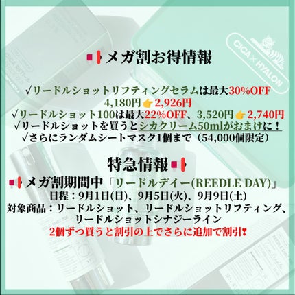 リードルショット100/VT/美容液を使ったクチコミ(8枚目)