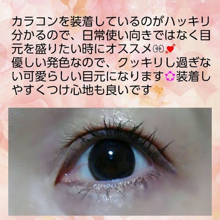 I-LENS(アイレンズ)/I-LENS/カラーコンタクトレンズを使ったクチコミ(4枚目)