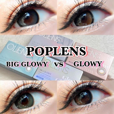 GLOWY🆚BIG GLOWY比較してみました❤️
 #pr
 @poplens_official 
┈┈┈┈┈┈┈┈┈┈┈┈┈┈┈┈┈
▼Spec▼
⁡
EYELI GHTER GLOWY
1MONT