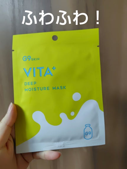 ビタプラス ディープモイスチャーマスク/G9SKIN/シートマスク・パックを使ったクチコミ(1枚目)