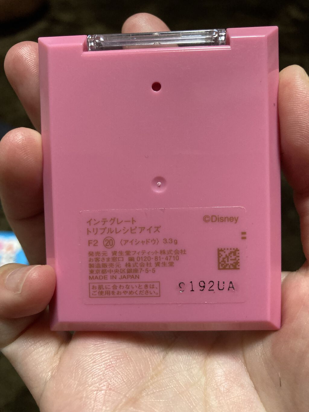 トリプルレシピアイズ/インテグレート/アイシャドウパレットを使ったクチコミ（2枚目）