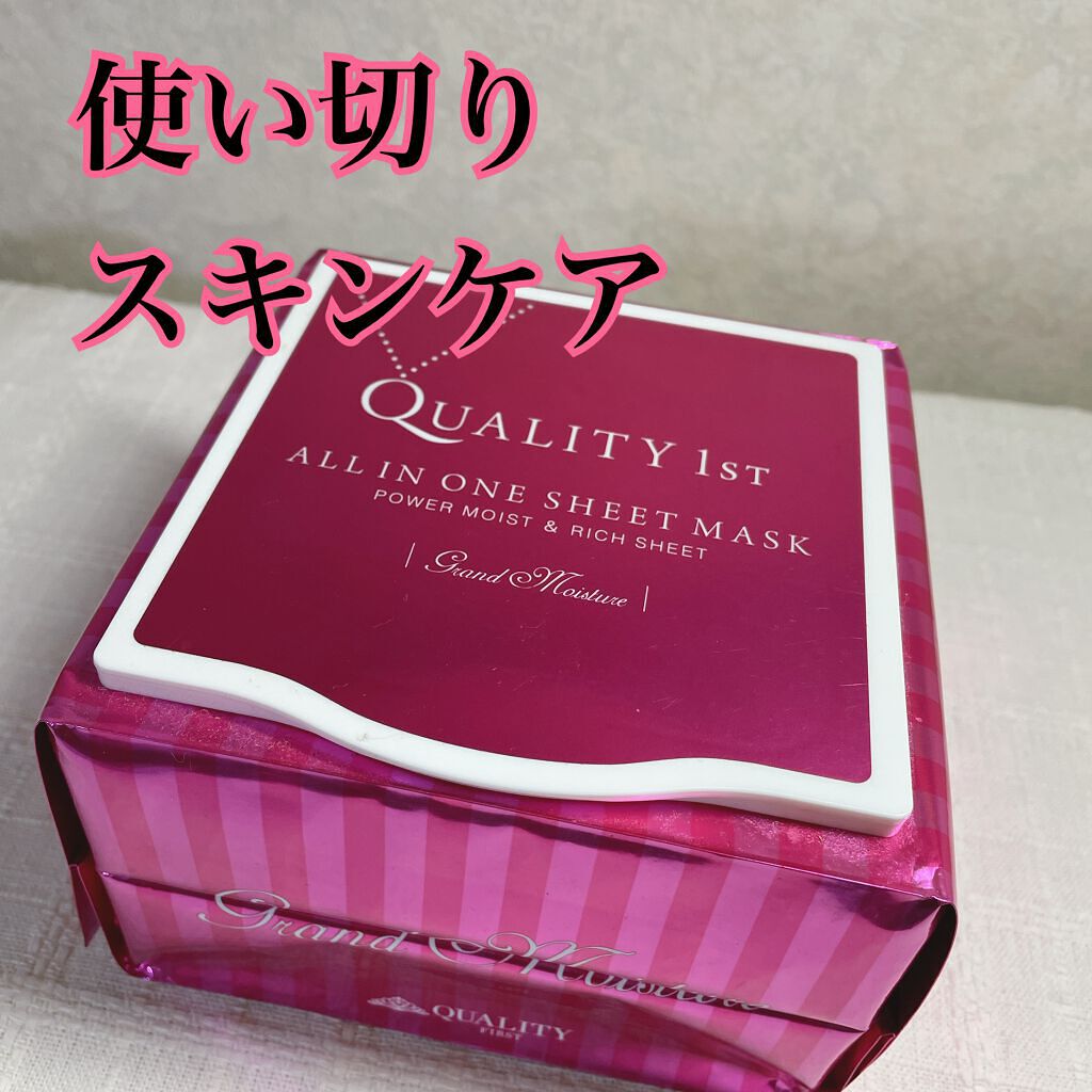 オールインワンシートマスク グランモイスト BOX/クオリティファースト/シートマスク・パックを使ったクチコミ（1枚目）