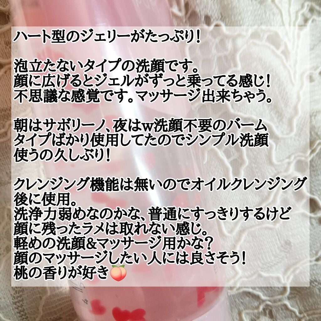 潤いジェリー洗顔/ももぷり/洗顔フォームを使ったクチコミ(3枚目)