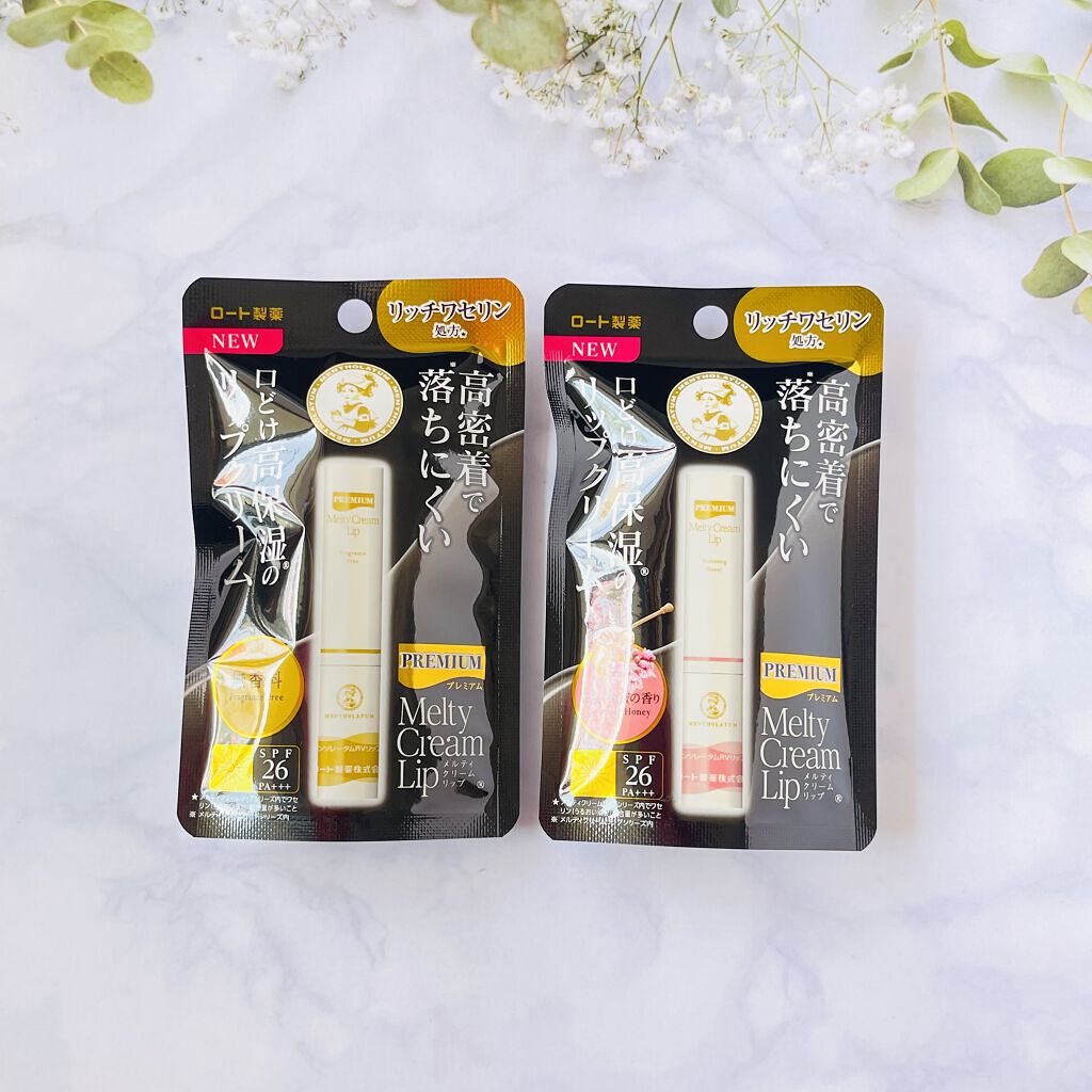 プレミアムメルティリップ/メンソレータム/リップクリームを使ったクチコミ（3枚目）