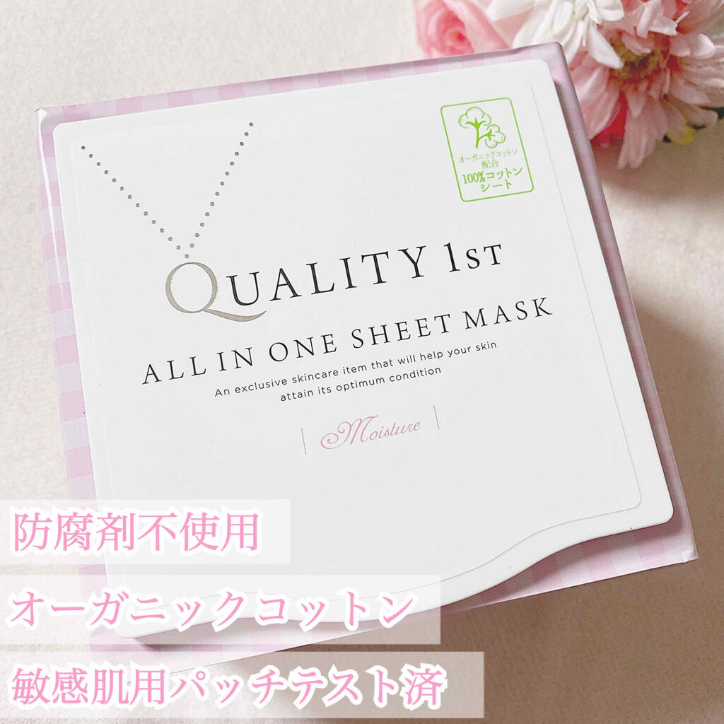 オールインワンシートマスク モイストEX/クオリティファースト/シートマスク・パックを使ったクチコミ（1枚目）