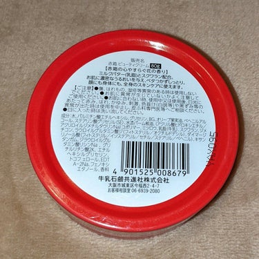 カウブランド 赤箱ビューティクリーム/カウブランド/ボディクリームを使ったクチコミ（2枚目）