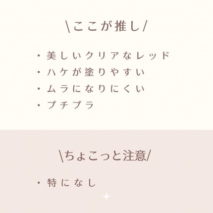 ネイルカラー/無印良品/マニキュアを使ったクチコミ(7枚目)