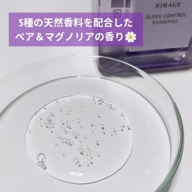 キラージュ キラージュ スリークコントロール ジェルトリートメントのクチコミ「KIRAGE あなたはどっち派？モニターキャンペーンに当選していただきました♡#PR #KIR.....」（3枚目）