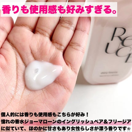 リルーチェスキンミルクローションプリズムリリー/コスメテックスローランド/ボディローションを使ったクチコミ(8枚目)