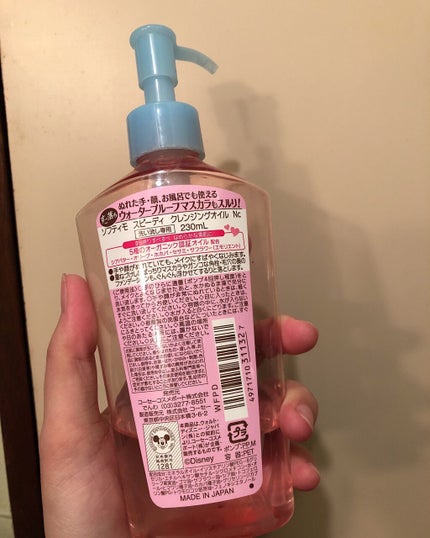 ソフティモ スピーディ クレンジングオイル/ソフティモ/オイルクレンジングを使ったクチコミ(2枚目)