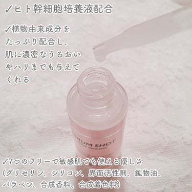 セラムショット　N/PHOEBE BEAUTY UP/美容液を使ったクチコミ（4枚目）