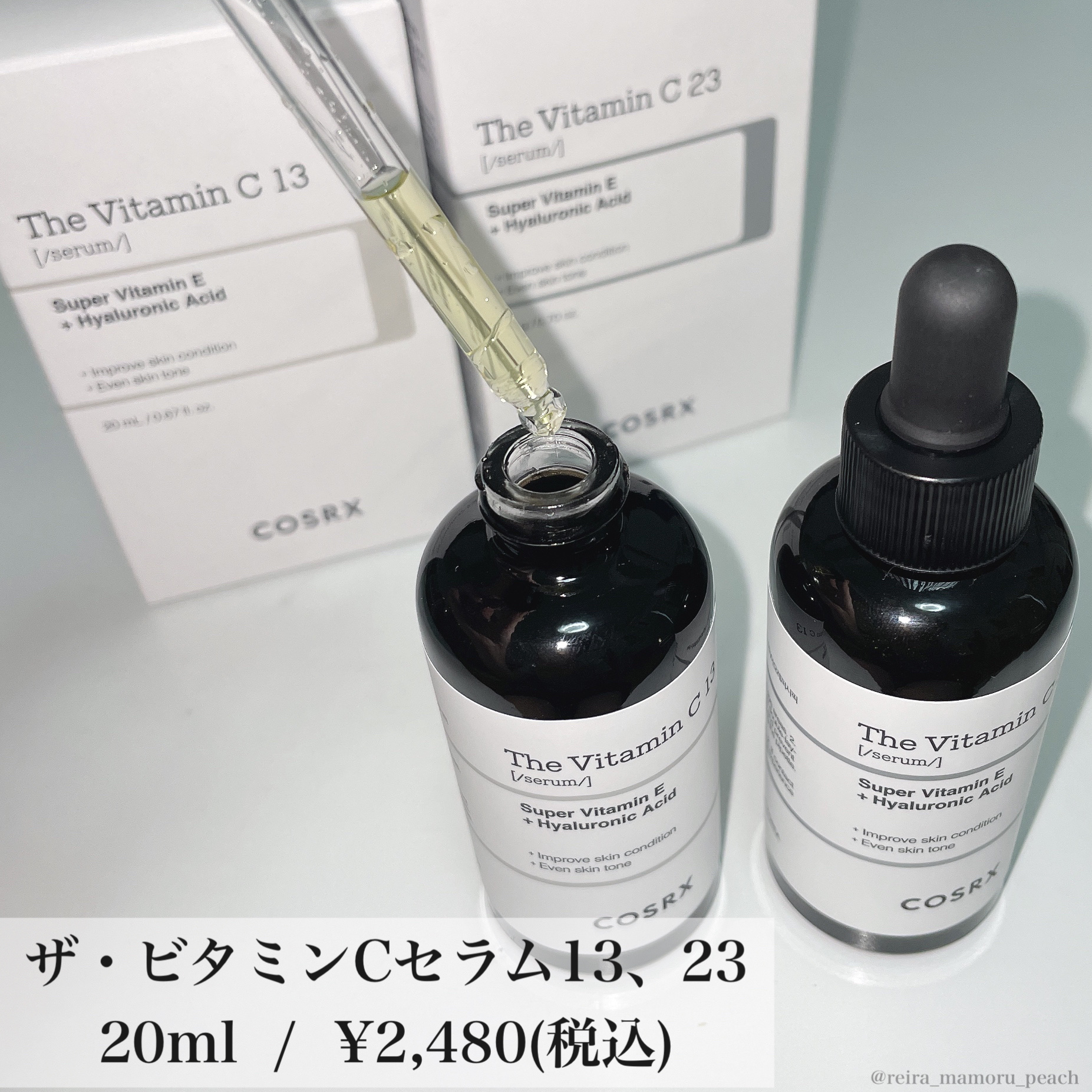RXザ・ビタミンC23セラム/COSRX/美容液を使ったクチコミ（2枚目）