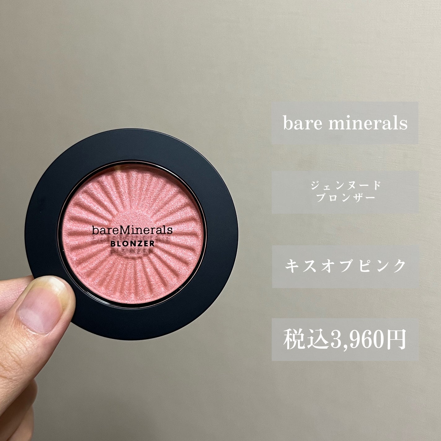 ジェン ヌード ブロンザー/bareMinerals/ブロンザーを使ったクチコミ(2枚目)