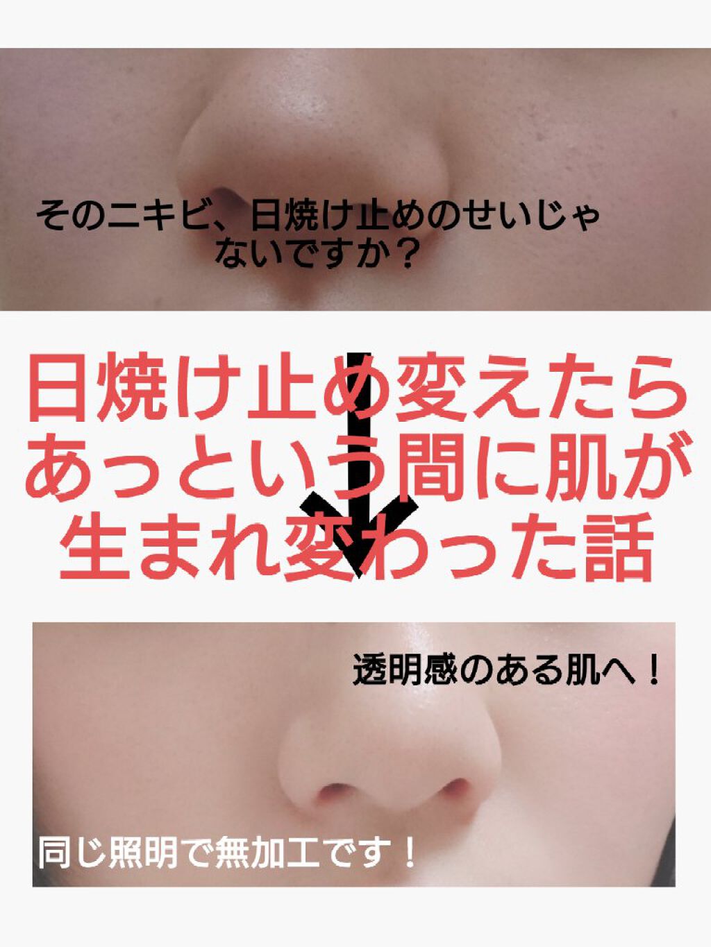 エクストラUV ハイライトジェル/アリィー/日焼け止めジェルを使ったクチコミ（1枚目）