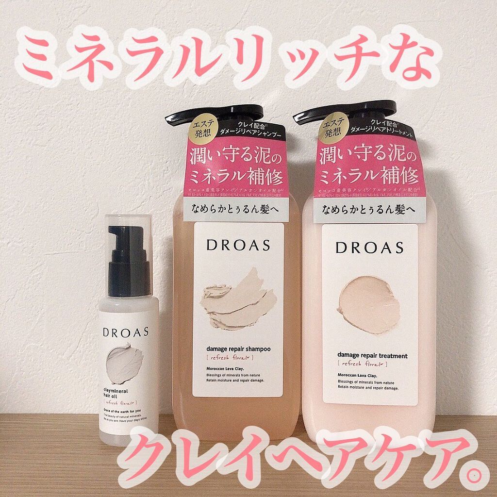 ダメージリペアシャンプー／トリートメント/DROAS/市販シャンプーを使ったクチコミ（1枚目）