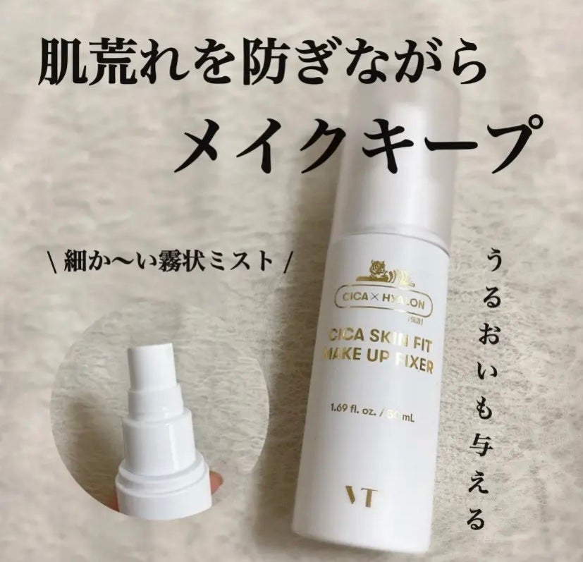 こぐま on LIPS 「肌荒れを防ぎながらメイクキープ🧘🏻♂️VTのスキンフィットア..」(1枚目)
