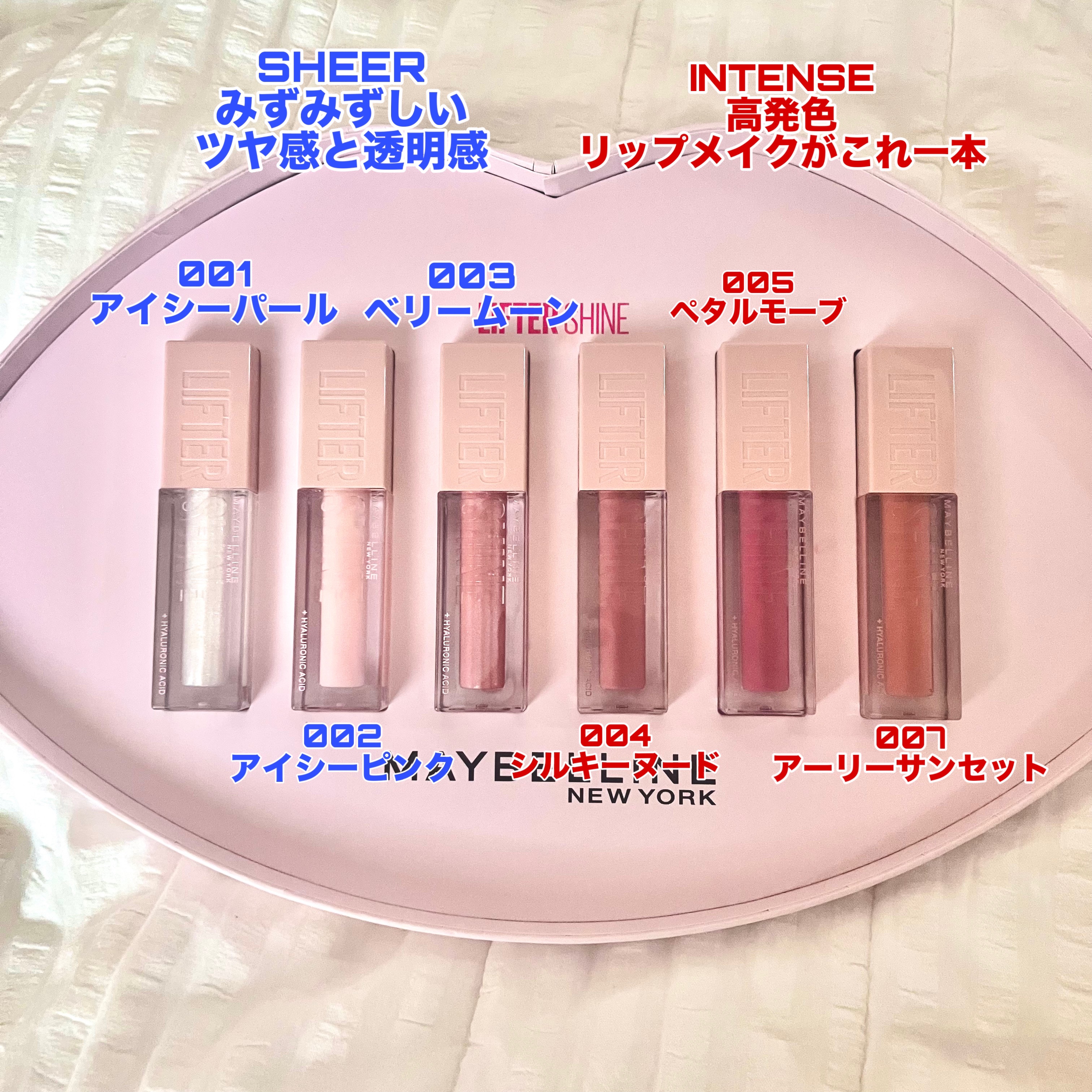 リフターシャイン/MAYBELLINE NEW YORK/リップグロスを使ったクチコミ（2枚目）