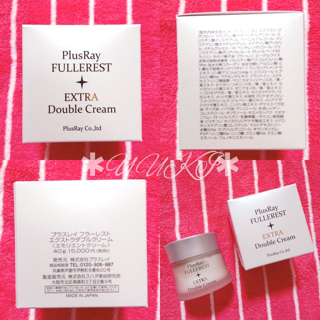 フラーレストエクストラダブルクリーム/PlusRay/フェイスクリームを使ったクチコミ（2枚目）