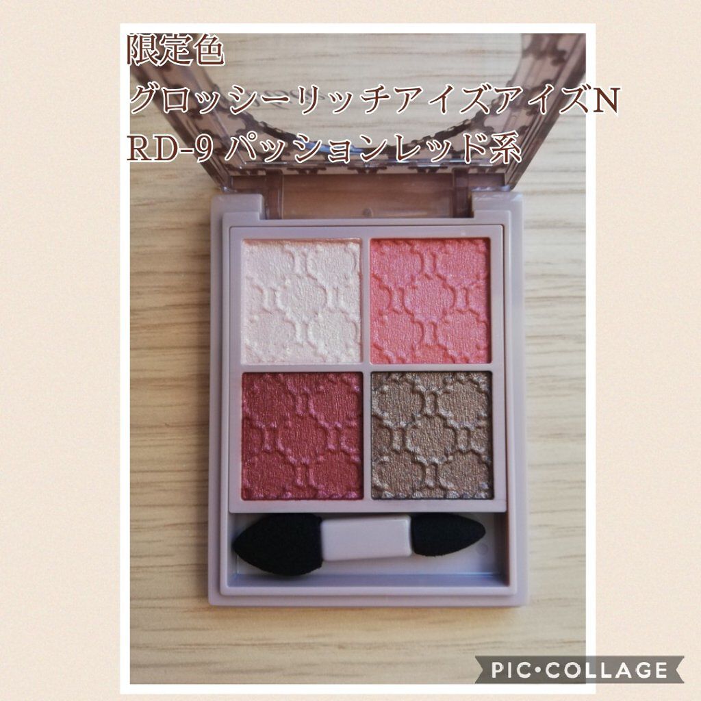 グロッシーリッチ アイズ N/Visée/アイシャドウパレットを使ったクチコミ（2枚目）
