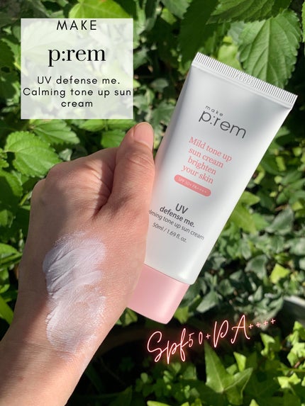 UVディフェンスミー カーミングトーンアップサンクリーム/make prem/日焼け止めクリームを使ったクチコミ(7枚目)