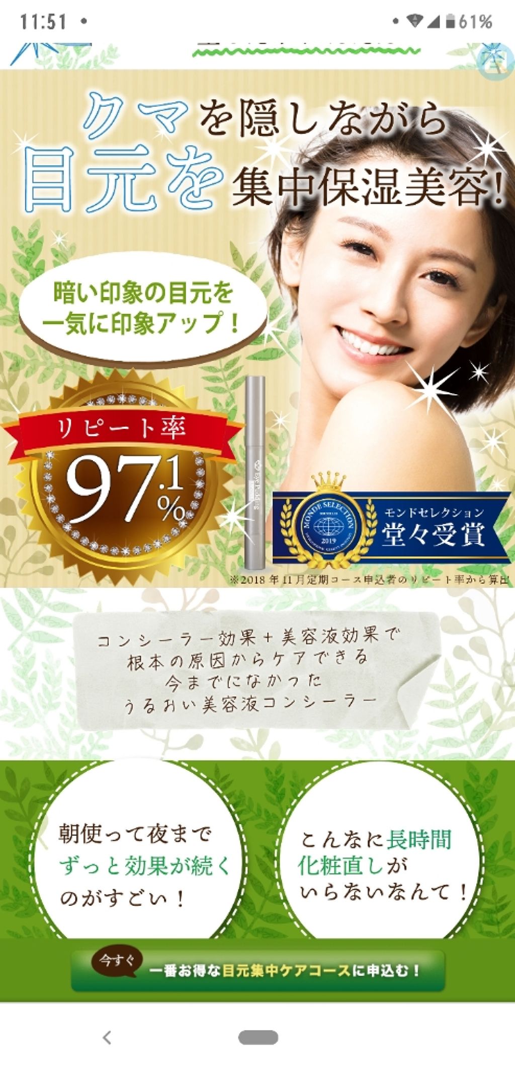 Eye Pudding|レスプロンドの効果に関する口コミ Eye Pudding|レスプロンドの効果に関する口コミ