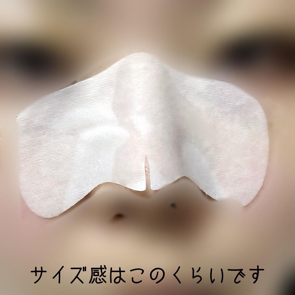 2STEP 鼻パック/anyism/その他スキンケアを使ったクチコミ(5枚目)