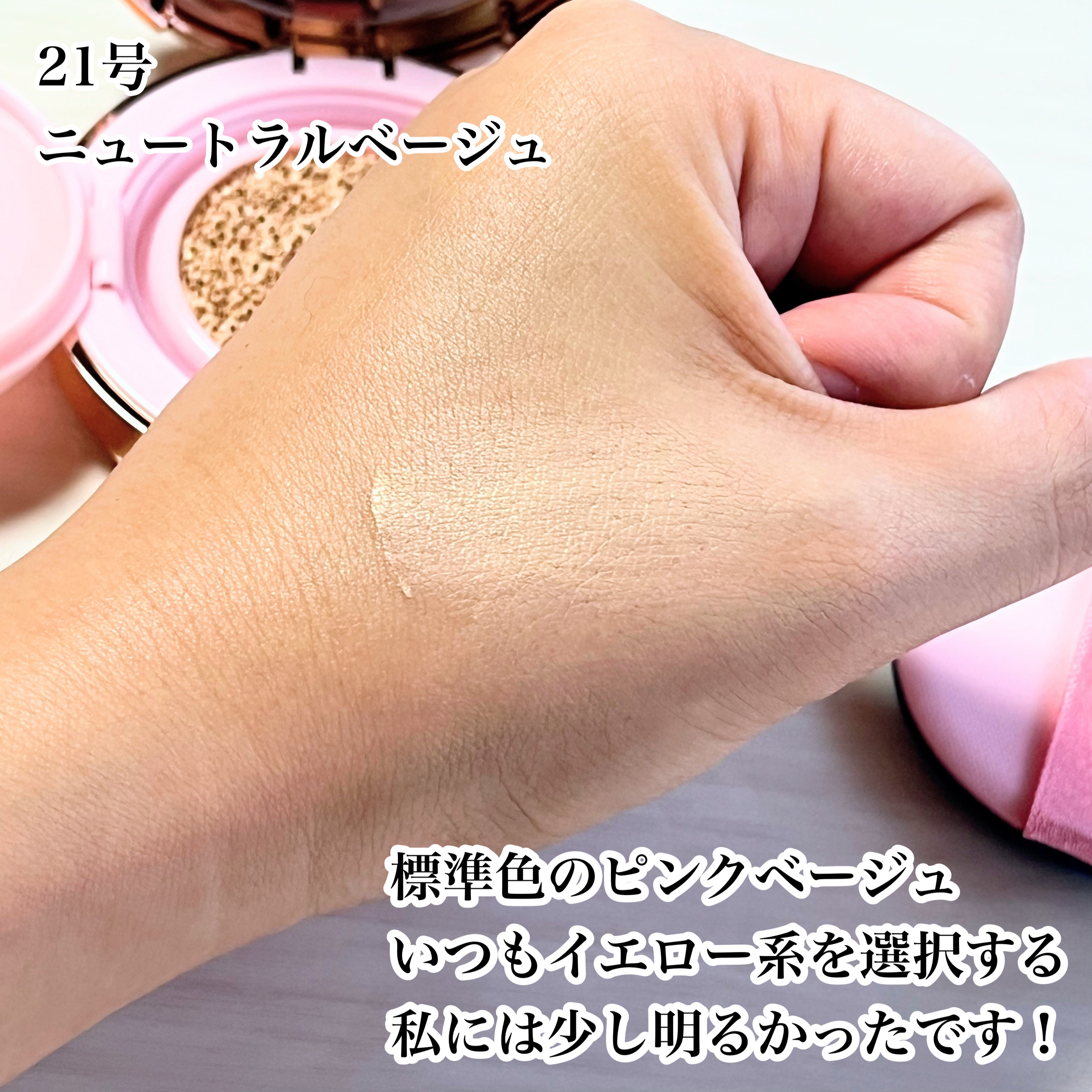 ピンクティーツリーカバープライマークッション/APLIN/クッションファンデーションを使ったクチコミ（2枚目）