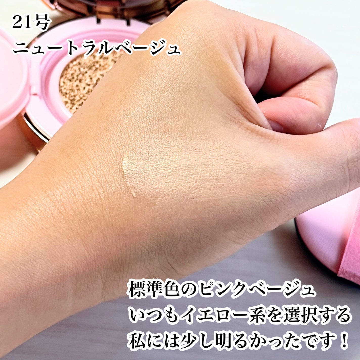 ピンクティーツリーカバープライマークッション/APLIN/クッションファンデーションを使ったクチコミ(2枚目)